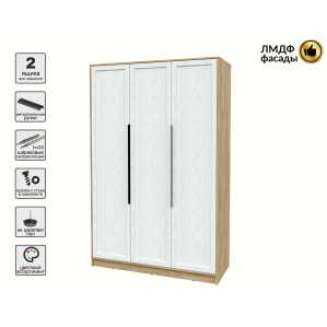 Шкаф распашной Тренд КТ-Ш3 (Дуб золотой ЛДСП/ Дуб полярный ЛМДФ) Ш1360 В2128 Г54..